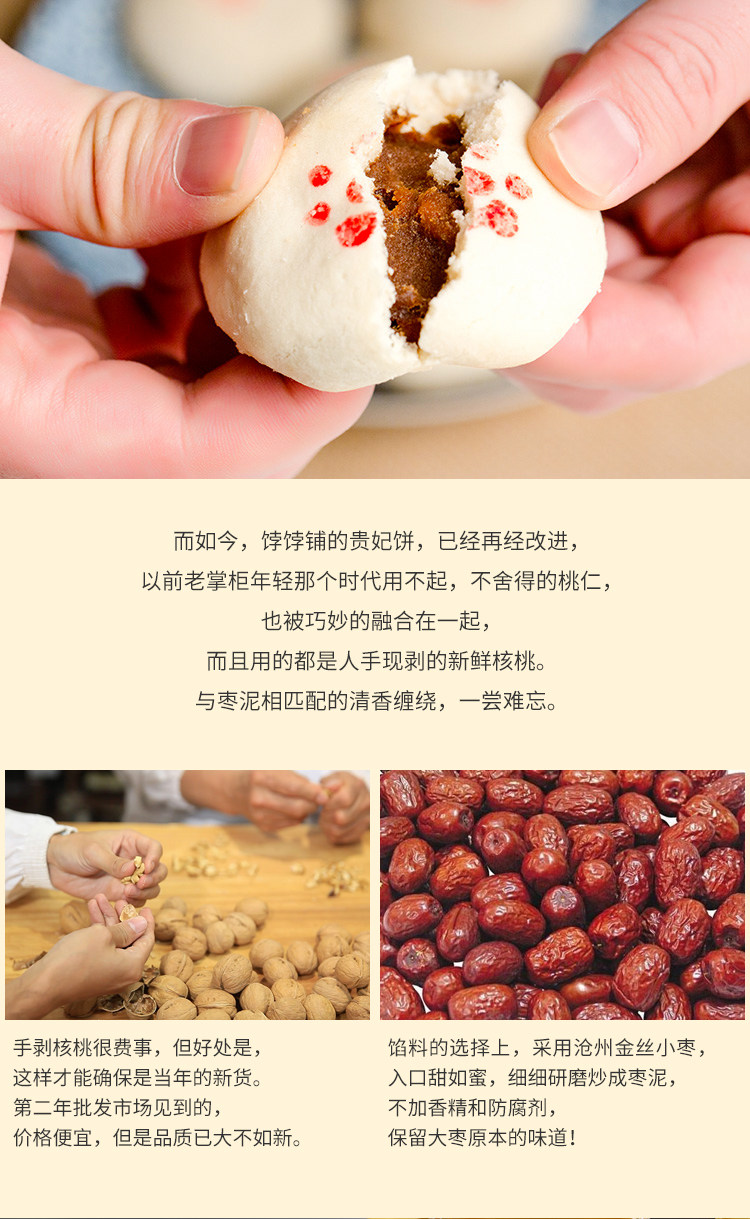 贵妃饼小点心 贵妃饼小点心